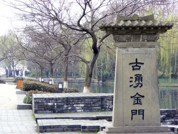 涌金门