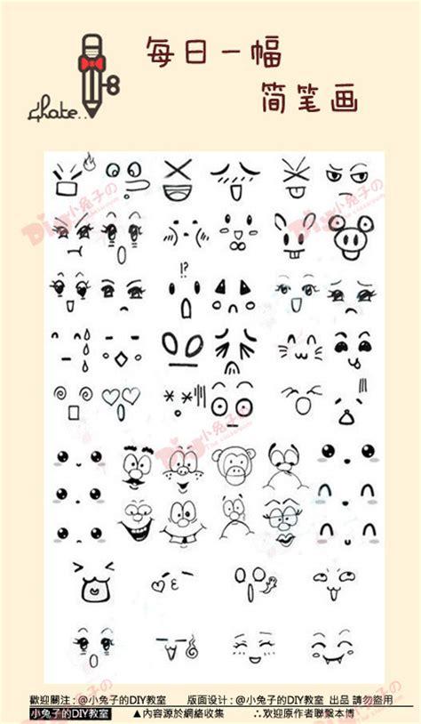 各种卡通表情简笔画