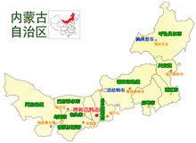 内蒙古自治区人民政府