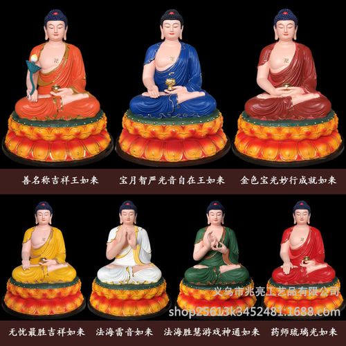 08米琉璃光药师七如来佛像七佛七躬医王药师坛城寺院佛堂供奉