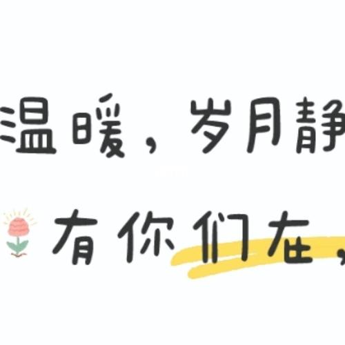 96一家人出游文案|亲子时光九宫格拼图_文案_亲子_出游_九宫格_拼图