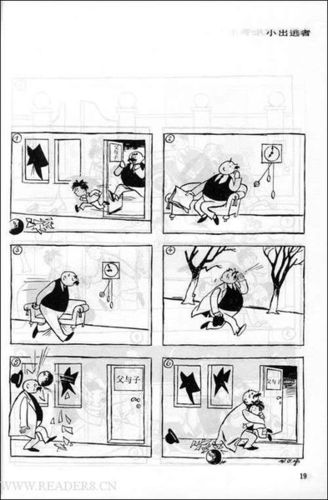 求图片:父与子漫画