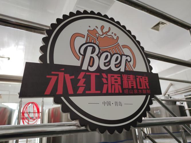 永红源啤酒板块,瞄准精酿细分市场,主做原浆精酿.