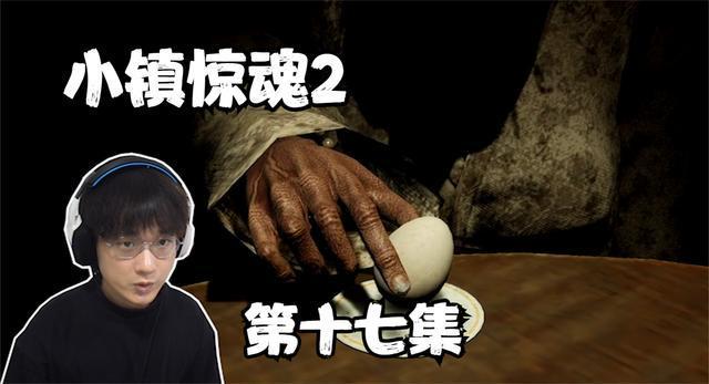 琳达德身世之谜揭开小镇惊魂2