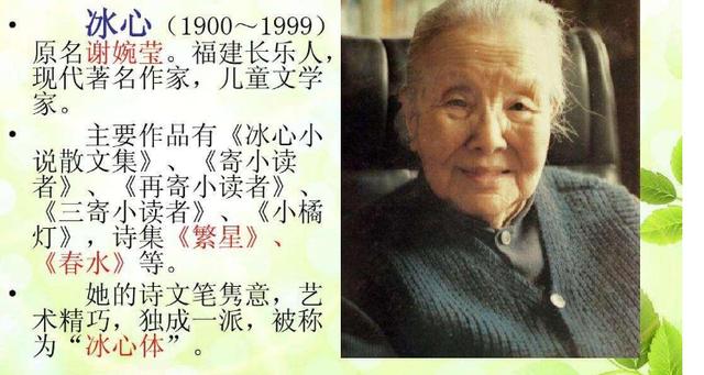 3,谈到冰心的《繁星》《春水》,很难绕过印度著名诗人,诺贝尔文学奖