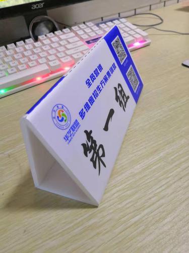 西安kt板三角牌桌牌,手举牌,强磁台卡台签制作