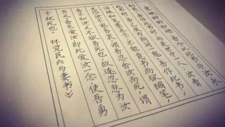 《与妻书》2月27,28日在广东连演两场,林觉民百年情书联接闽粤两省