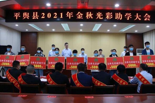 《关于授予武飞等12位同志平舆县2021年"光彩之星"荣誉称号的决定》