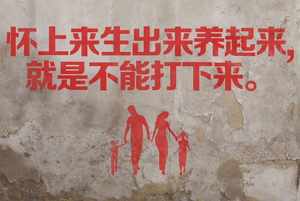墙上标语样机图