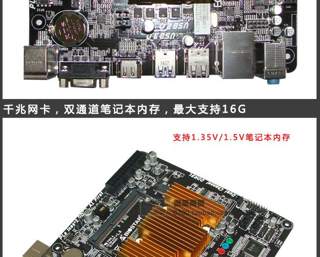j1900nh2 替 主板迷你小板 itx 套装 cpu 四核 j1900nh3 映泰 biostar