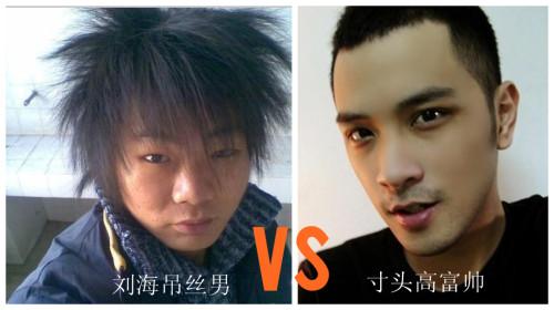 另外本人[女] 建议男生千万别留刘海,因为有刘海的男生真的很土很村炮