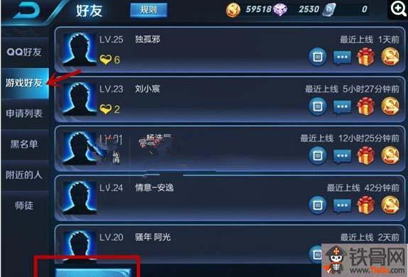 怎么把王者荣耀加载名字改成谁是谁的基友