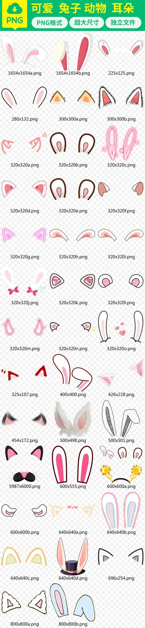 com 卡通可爱兔子动物耳朵图片海报素材下载,设计作品简介: 卡通可爱