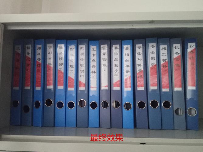 档案盒标签制作过程