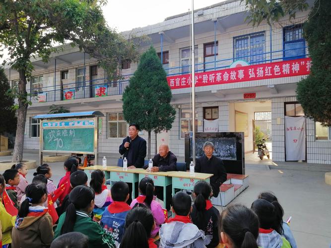 桐城中心校西官庄小学"聆听革命故事,弘扬红色精神"报告会