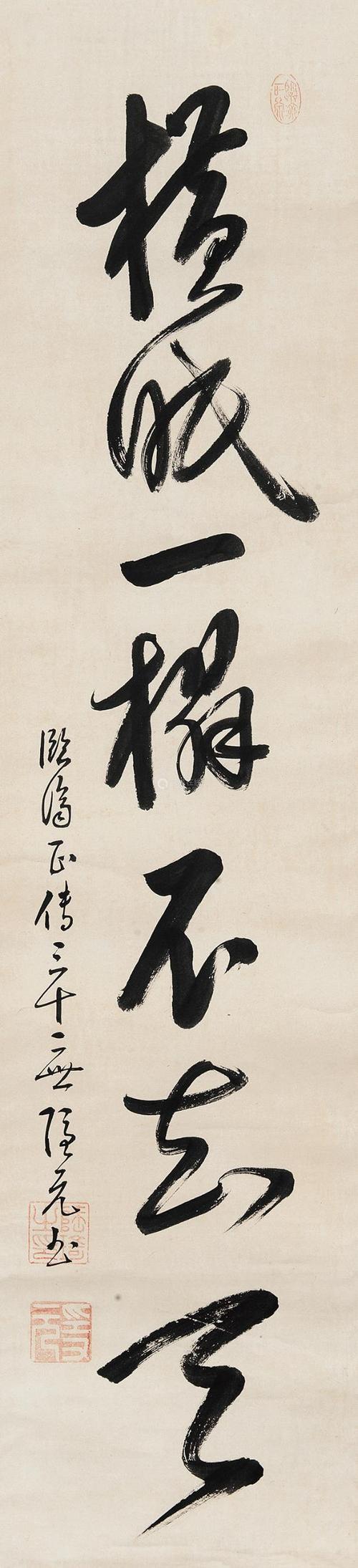 隐元 行书 立轴 水墨纸本