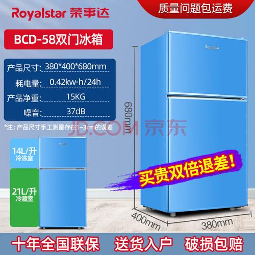 荣事达小冰箱小型家用宿舍出租用两门冷冻冷藏双开门节能省电冰箱 bcd