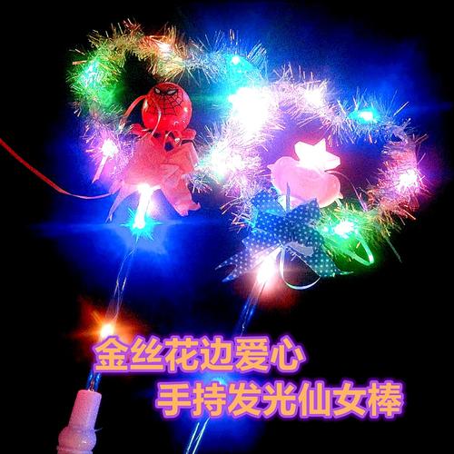 爆款发光金丝爱心仙女棒 手持发光金丝花边魔法棒 金丝花边爱心棒