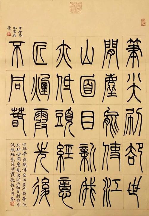 新疆第一位篆书被国博收藏的女书法家,楷书与篆书"颜值"高