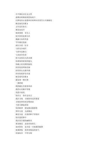 简短一ㄏ执歌5篇