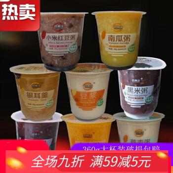 八宝粥黑米粥小米粥南瓜粥宿舍早餐即食速食360g12杯