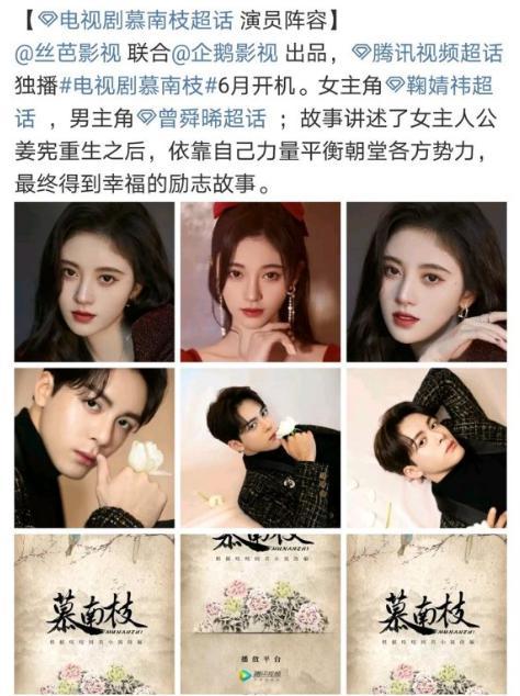 曾舜晞联手鞠婧祎?