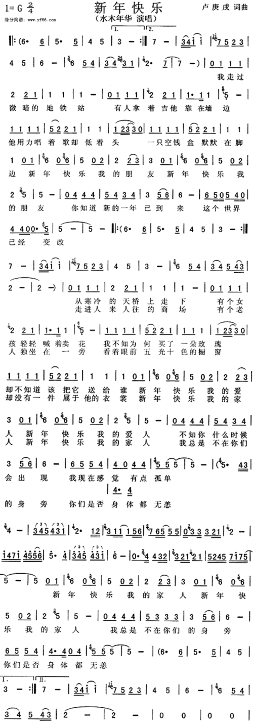 急求小虎队《新年快乐》的简谱!