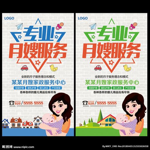 月嫂图片