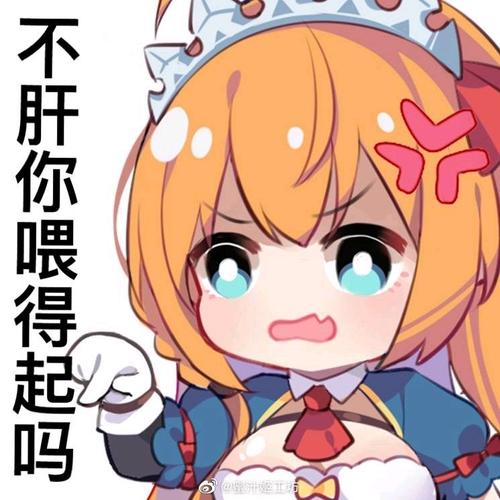 公主连结同人表情包4搬运