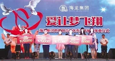 海龙集团:慈善让世界如阳光般耀眼