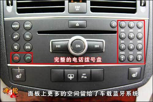 初窥来自豪门的优雅小弟 奔驰c200标准型