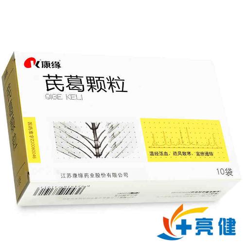 康缘(芪葛颗粒)康缘 国药准字z20080046[价格,多少钱,功效与作用,说明