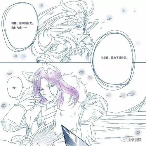 【王者荣耀】千年之狐与白龙