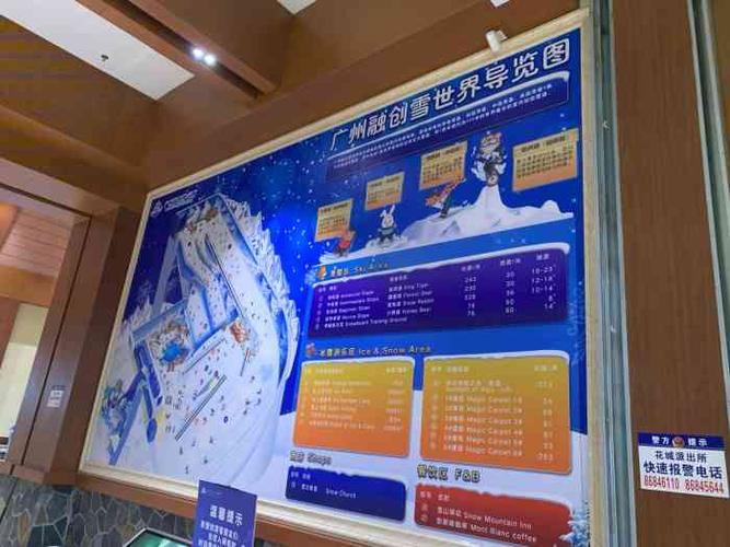 广州融创雪世界-"交通:08地铁坐到2号线的花都广场地铁站.