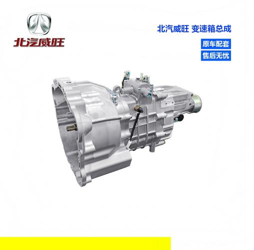 北汽威旺m20s50幻速s2s3h2h3s5变速箱变速箱