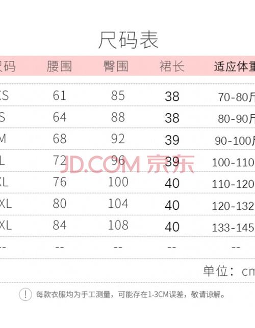 【尺码表】加购优先发货 xs 腰围61厘米(1尺8)