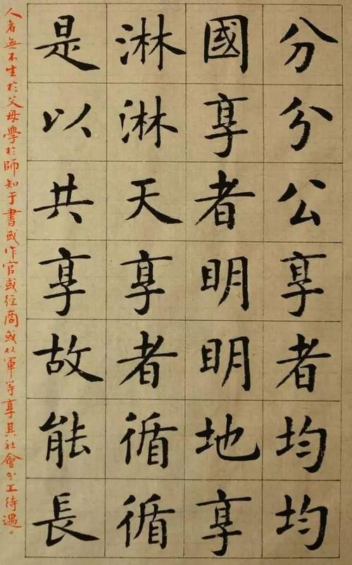 刘宪章楷书《大享经》,值得欣赏