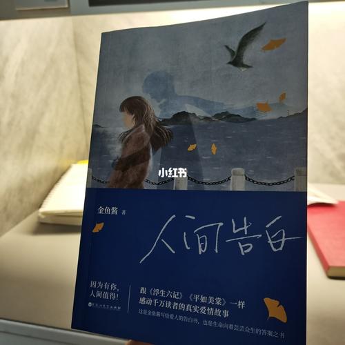 《人间告白》_表白_柳州市殡仪馆_艺术家_抗癌_爱情故事_自习室_文化