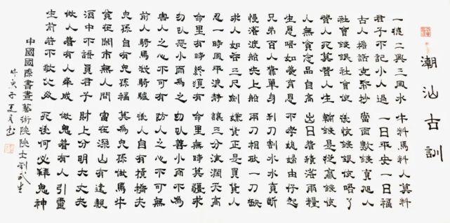 《贺新春·助冬奥》中国书法艺术名家—刘武生 作品展