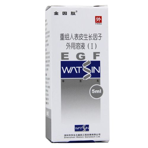 金因肽 重组人表皮生长因子外用溶液i 2000iu/ml,5ml/支