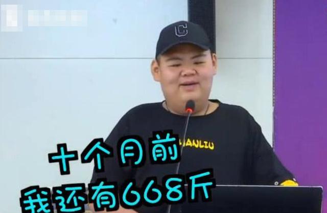 "中国第一胖"王浩楠,体重最高668斤,却为爱狂减400斤