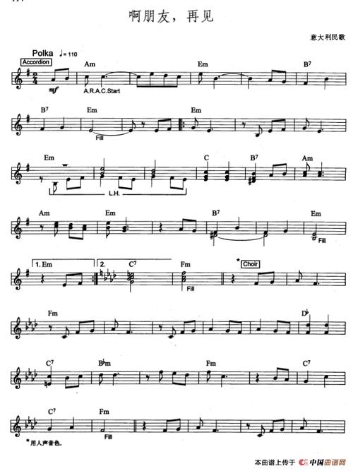 啊朋友,再见(爵士乐版)_电子琴曲谱_曲谱下载网