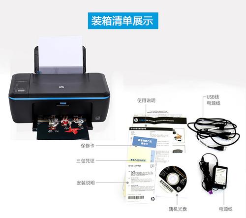 惠普(hp) 彩色喷墨多功能一体机 deskjet 2529 (台)(一年上门保修)