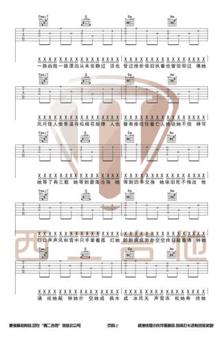 我的将军啊吉他谱抖音歌曲c调原版高清图片谱