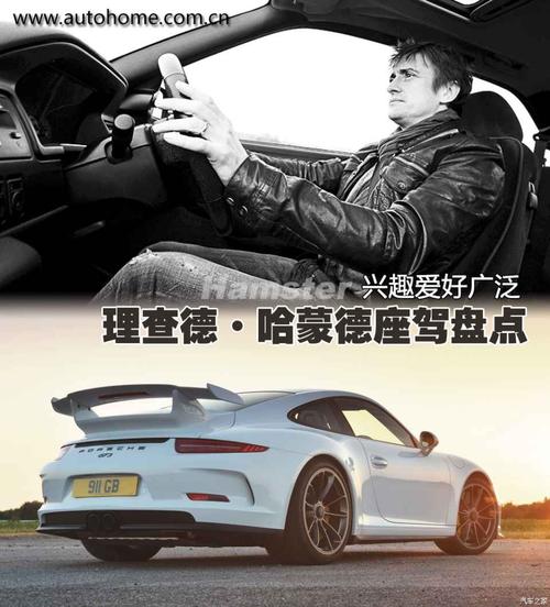 【图】兴趣爱好广泛 理查德·哈蒙德座驾盘点_汽车之家
