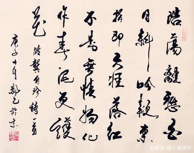 解读龚自珍《浩荡离愁白日斜》:落红不是无情物,化作