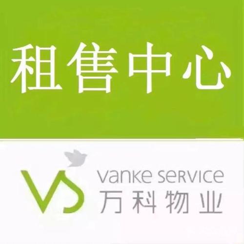 万科租售中心图片 - 第2张