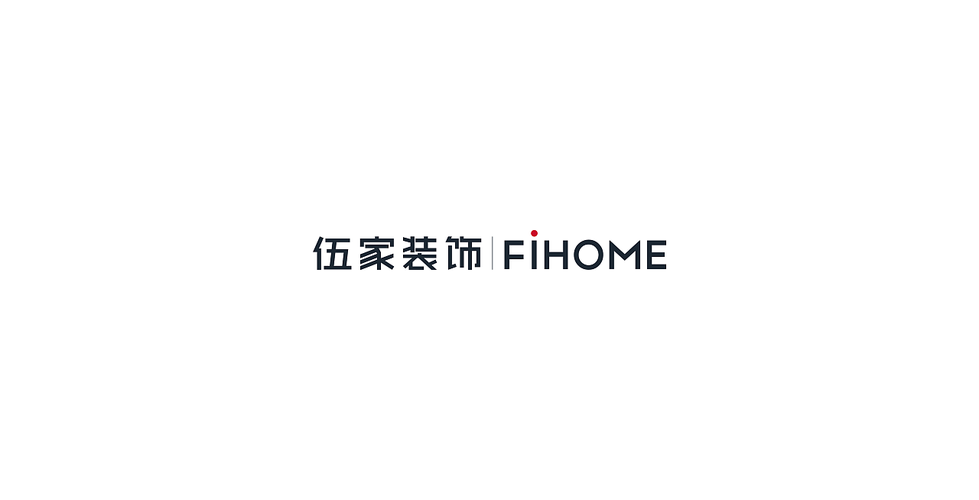 项目:【伍家】品牌升级 客户:【伍家】装饰设计公司 服务:logo设计