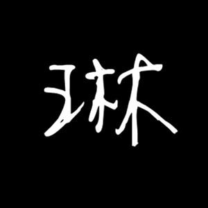 2012-06-28 12:29 安晓亓|四级 谢谢啊,但是我想要背景是黑色,字体占