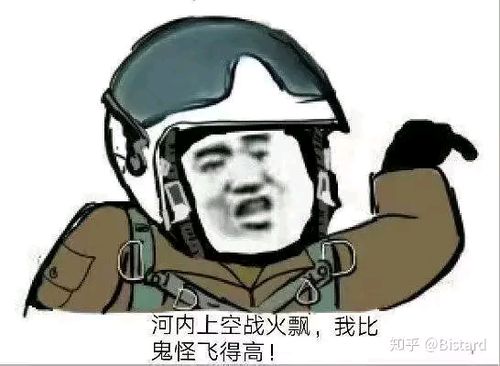 战争雷霆的表情包第十八期 - 哔哩哔哩专栏